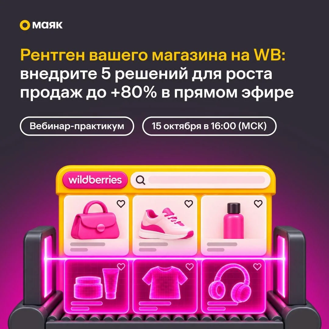 У многих селлеров сейчас одна и та же история: продажи падают, а понять причину сложно