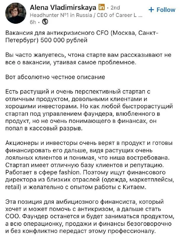 Я многое видел, но чтобы во время кассового разрыва нанимали еще людей - это прямо огонь