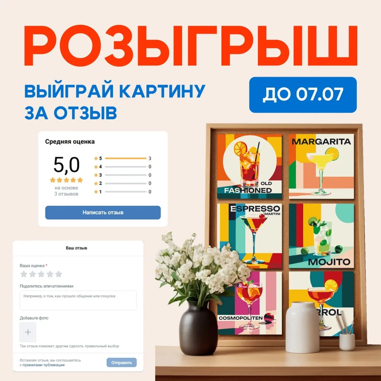 Мы анонсировали новый розыгрыш в нашем сообществе ВКонтакте! 👇
