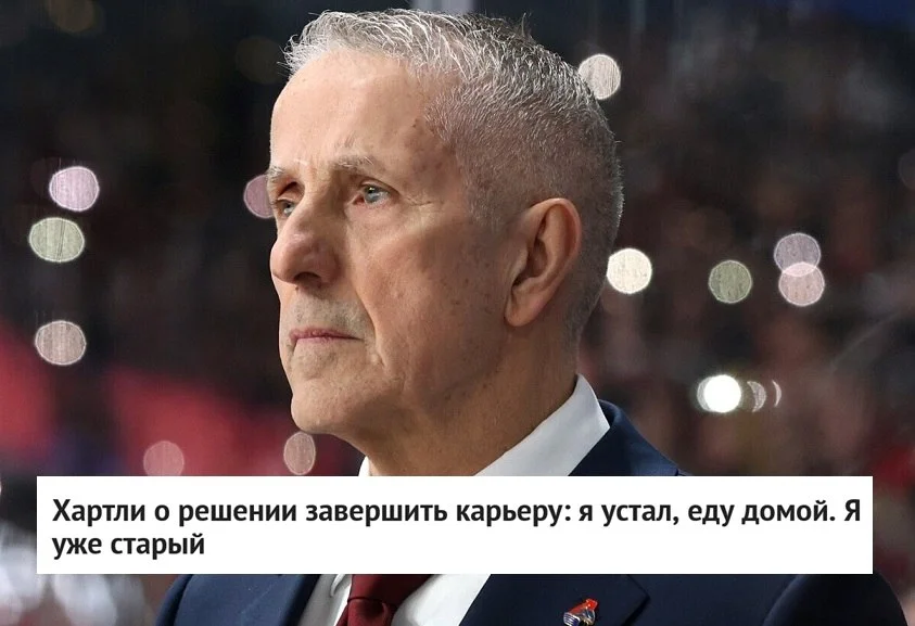 🗣 Главный тренер 🚂 Локомотива Боб Хартли высказался о решении завершить карьеру