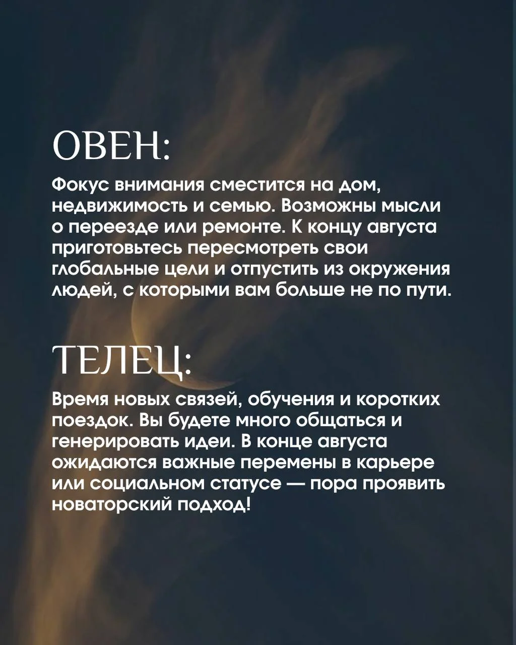 ПРОГНОЗ ПО ЗНАКАМ ЗОДИАКА НА КОРИДОР ЗАТМЕНИЙ 🌘