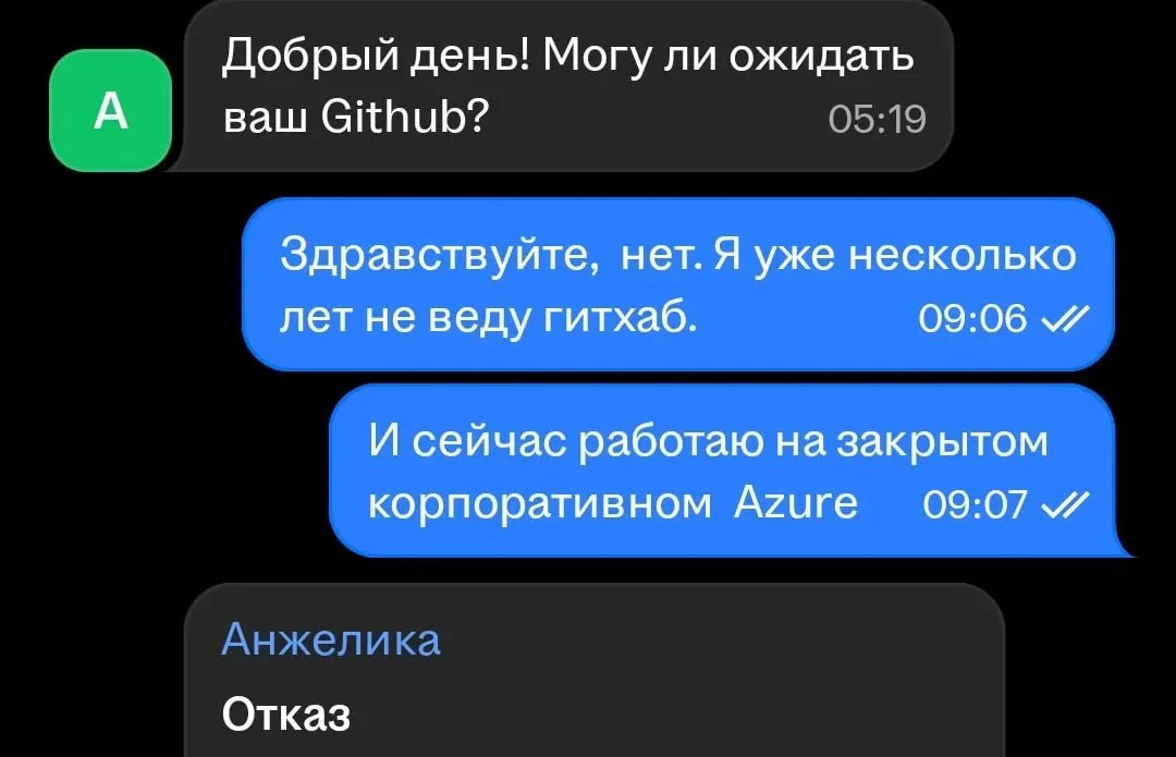 Даже у меня есть свой GitHub (да-да) и там есть жизнь. А вот цитирую того, кому отказали