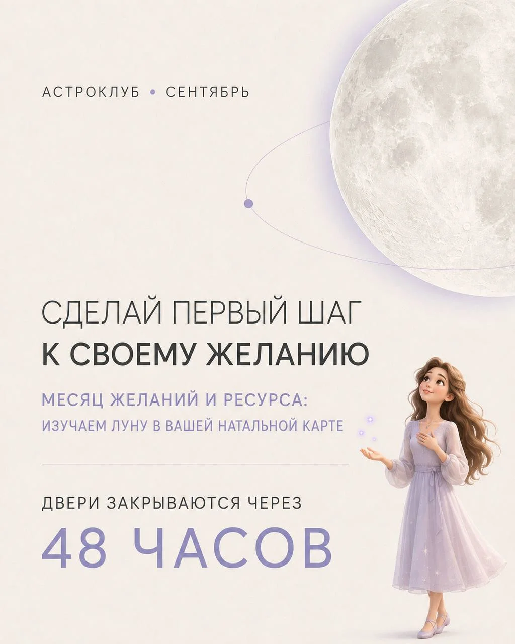 Жила-была девочка, которая очень хотела, чтобы исполнилось её самое главное желание ✨