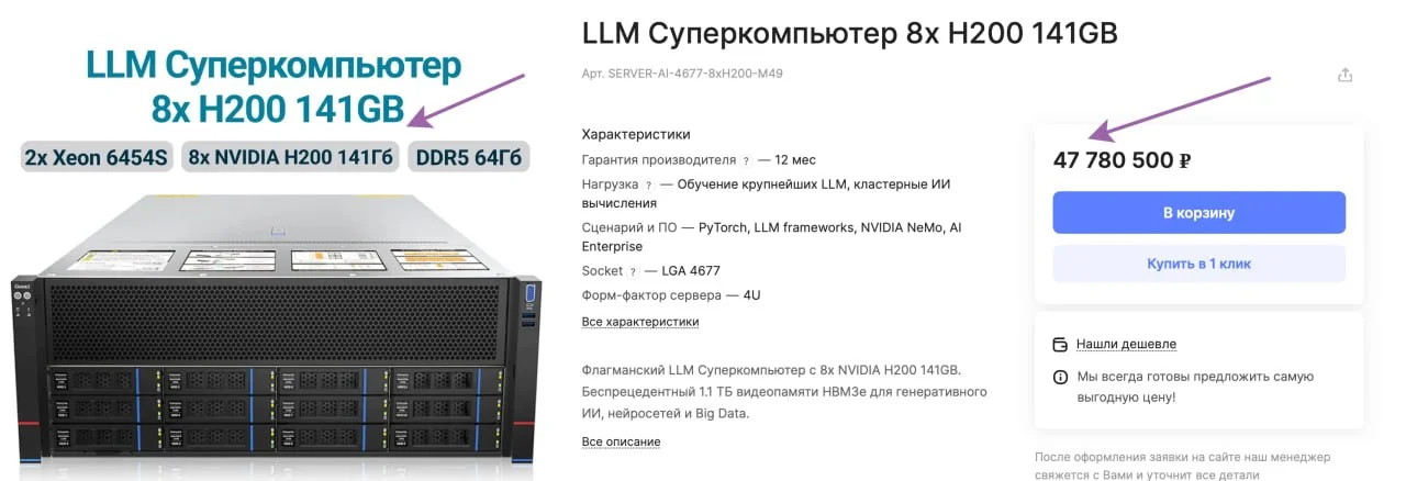 Если хотите запускать локально ИИ