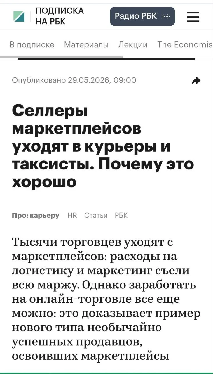 Селлеры перепрофилируются в курьеры и таксисты