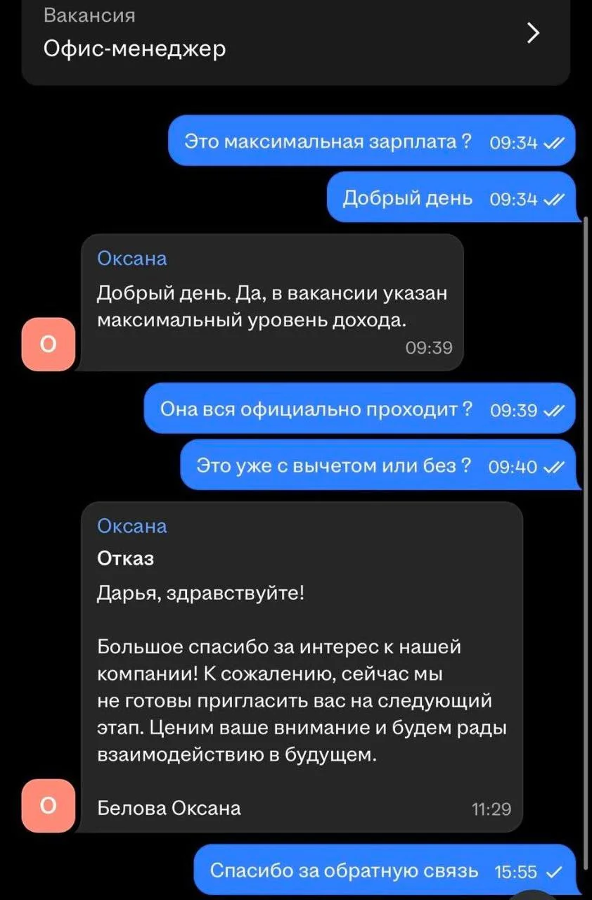 Эйчары в России вышли на новый уровень найма — теперь отказ можно получить просто за слишком