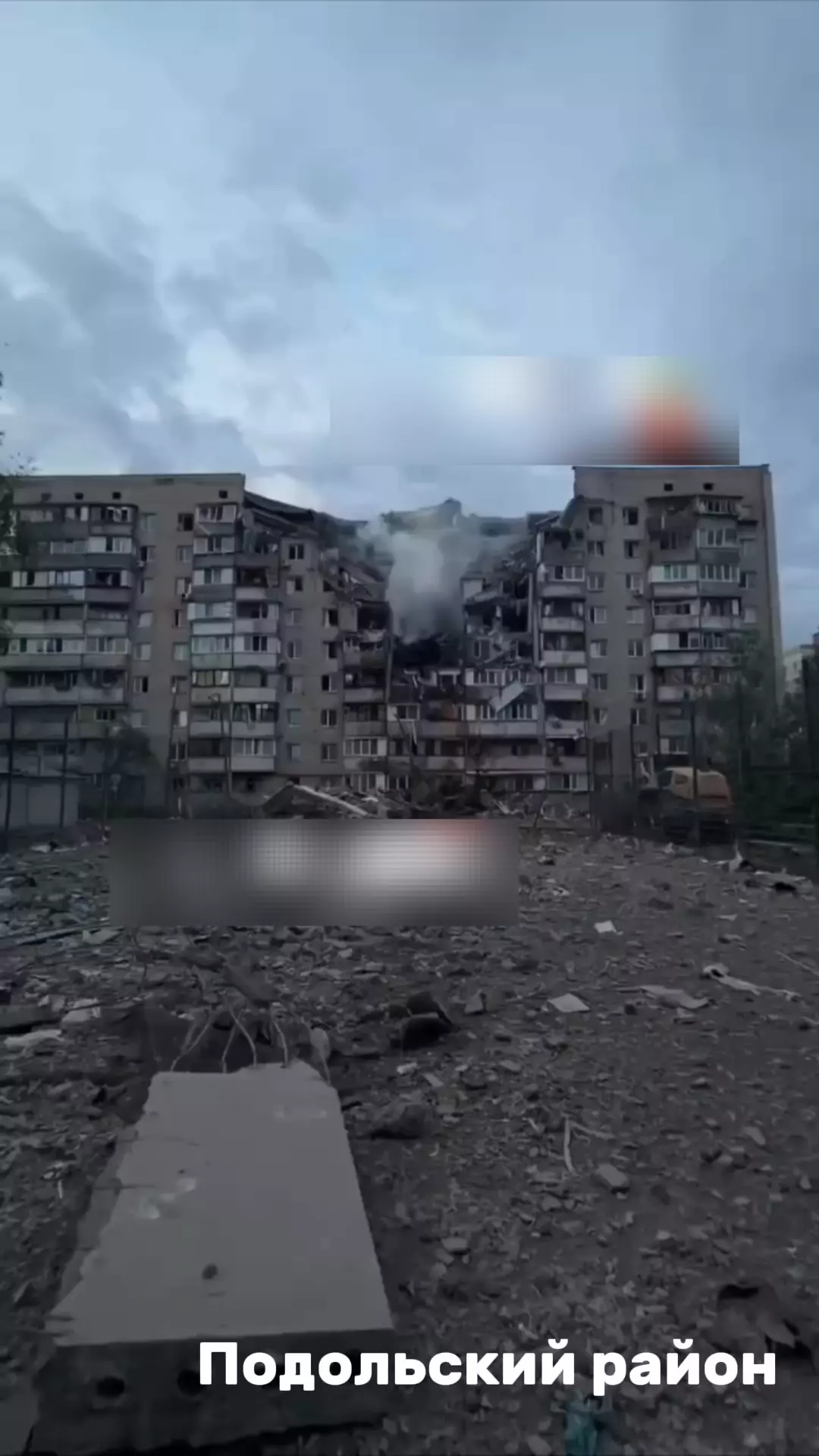Последствия ночной атаки по Киеву