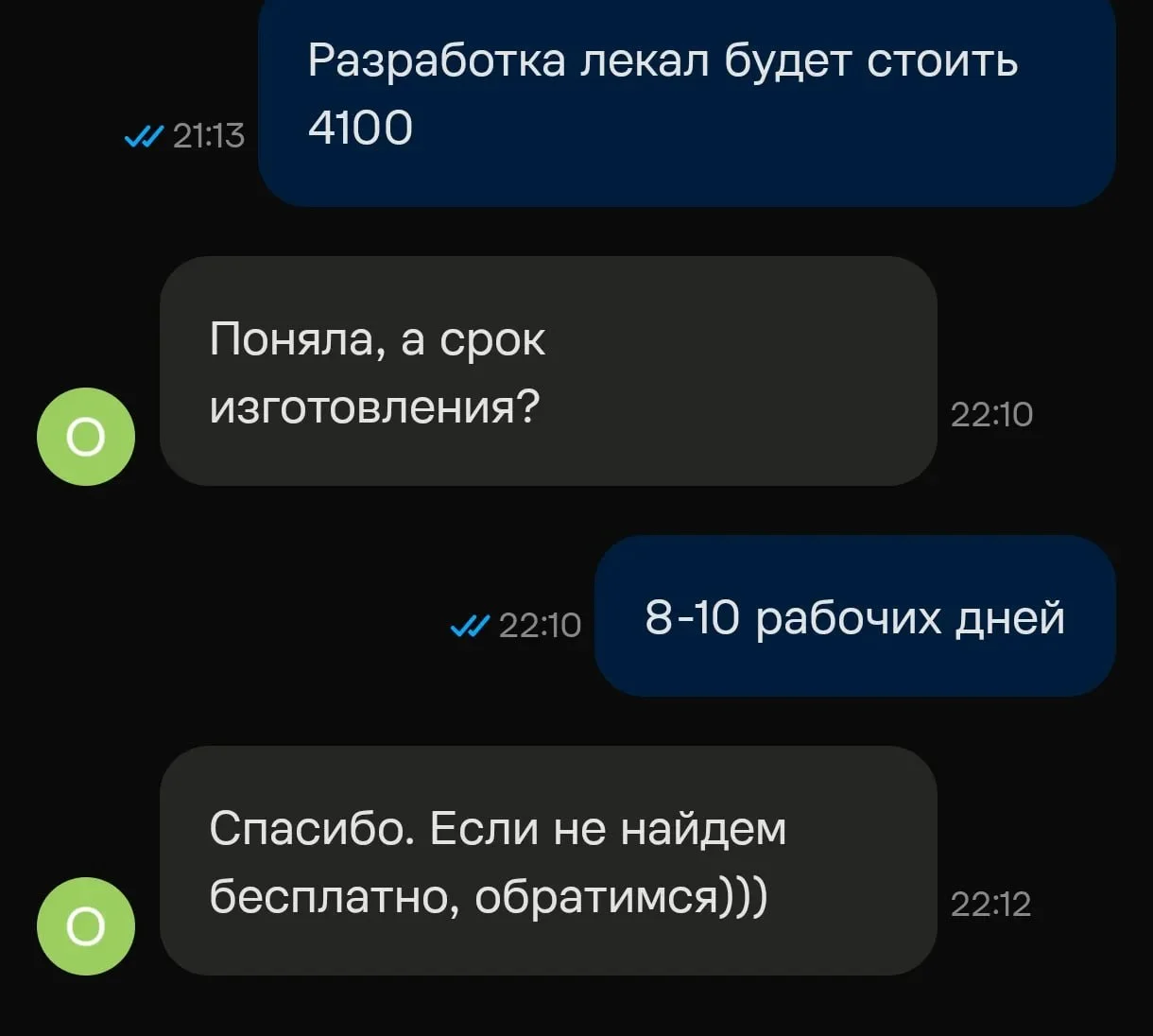 Если задумаетесь о своем бизнесе в ИТ, то вот распечатайте бумажку и иногда посматривайте :) У нас