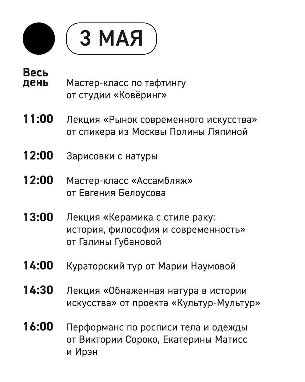 Арт-фестиваль обнажённой натуры, который пройдёт 1-3 мая в Арт-пространстве «Заря», станет ярким и