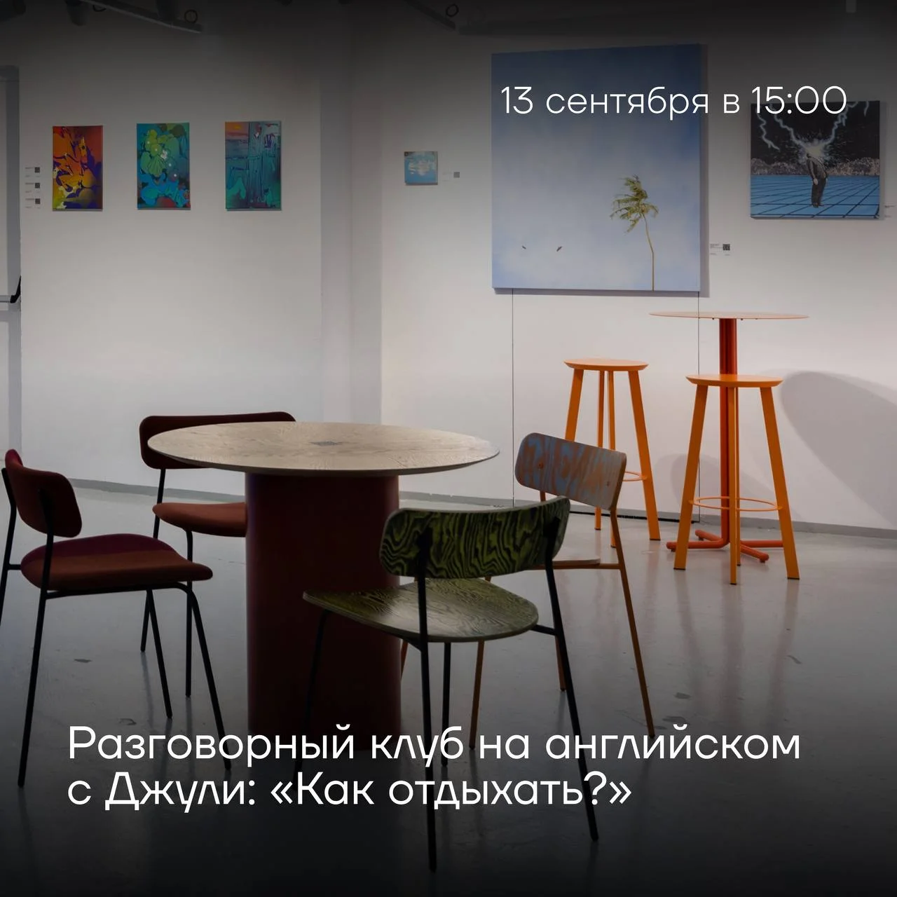 Разговорная практика — лучший способ для изучения языка