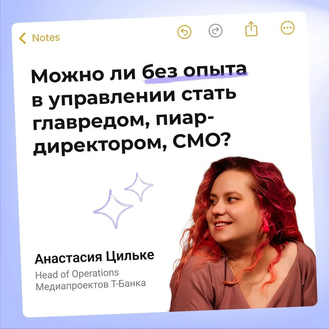 Может ли человек без опыта стать управленцем — например, СМО или PRD