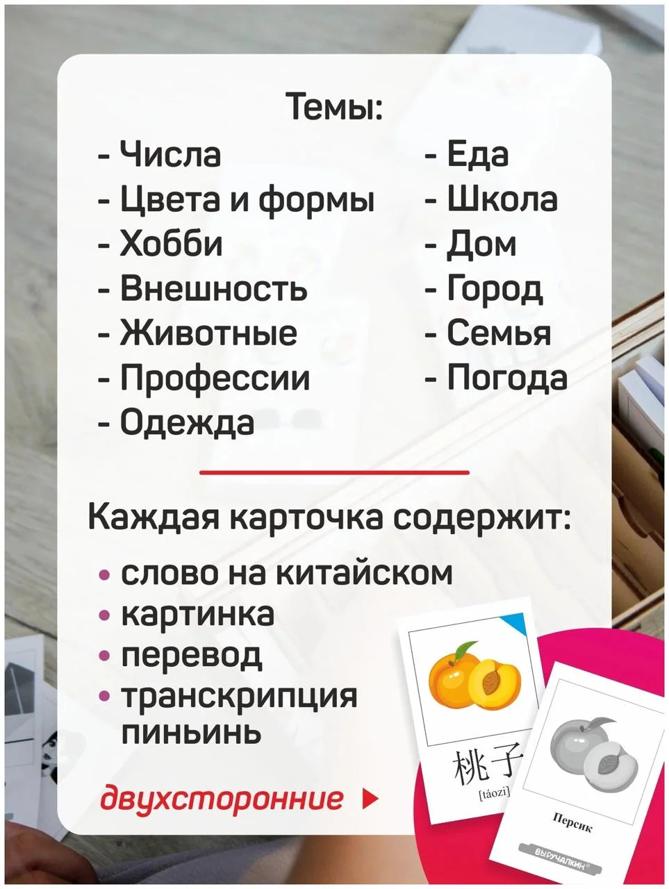 Отличный набор карточек