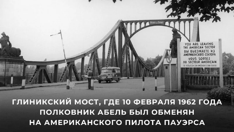 11 июля 1903 года родился разведчик-нелегал Вильям Фишер
