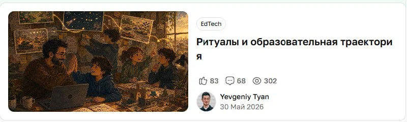 Платформа Астана Хаба выдает какую-то бурную реакцию на посты, очень много комментариев