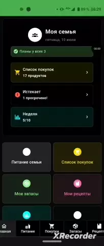 Добавил Аптечку
