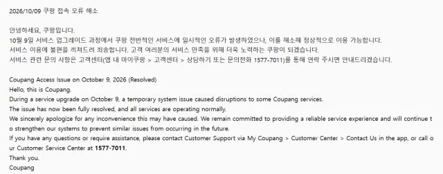 В Южной Корее сбой маркетплейса Coupang остановил заказы и работу логистики