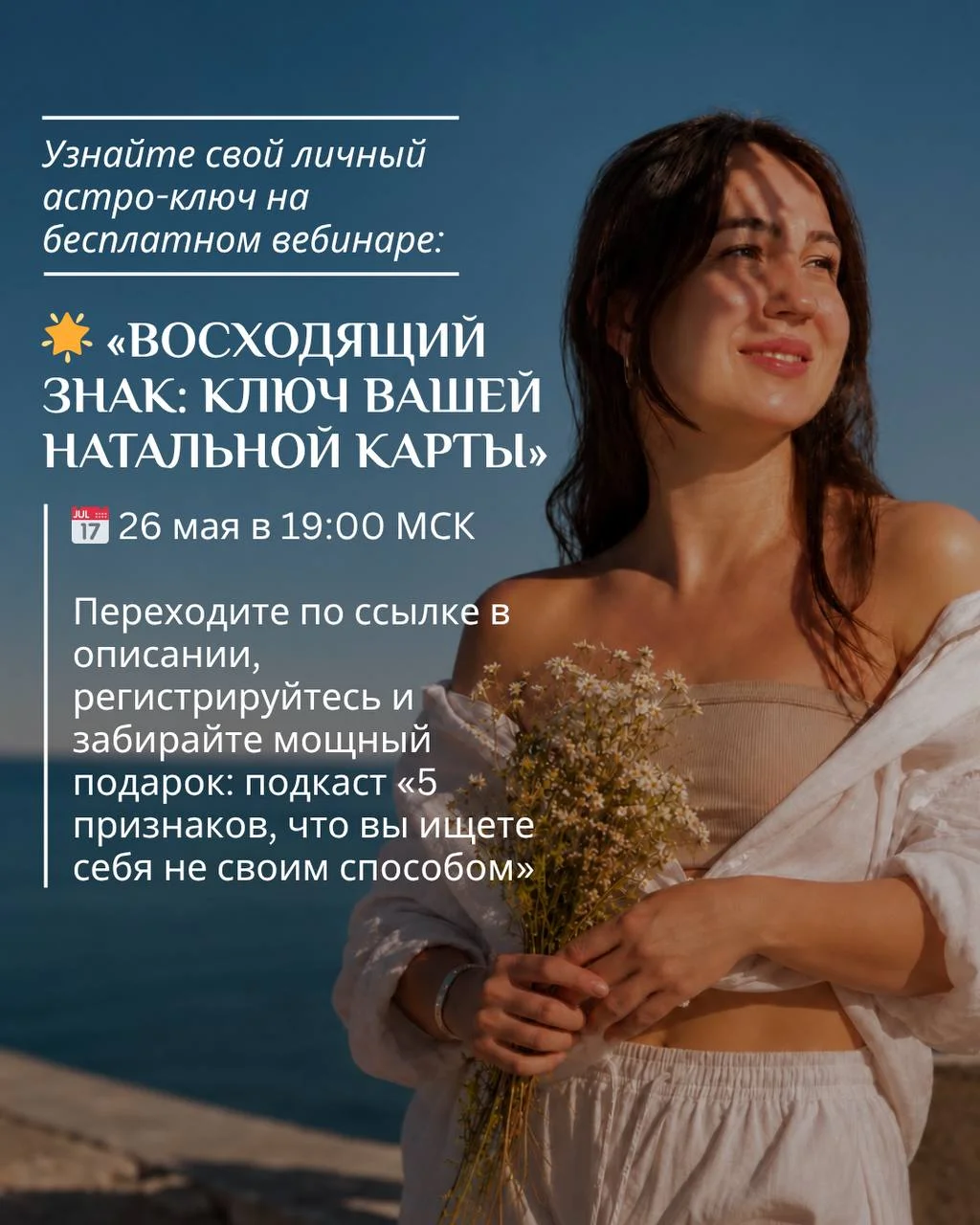 ПОЧЕМУ ВЫ ЧИТАЕТЕ ГОРОСКОП, А ОН НЕ СБЫВАЕТСЯ?