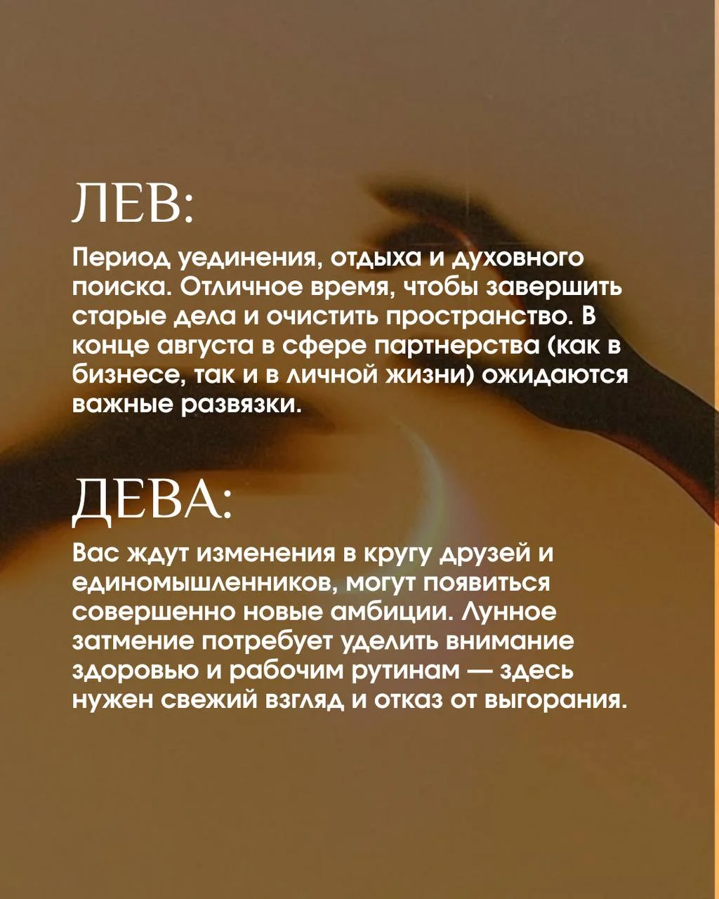 ПРОГНОЗ ПО ЗНАКАМ ЗОДИАКА НА КОРИДОР ЗАТМЕНИЙ 🌘