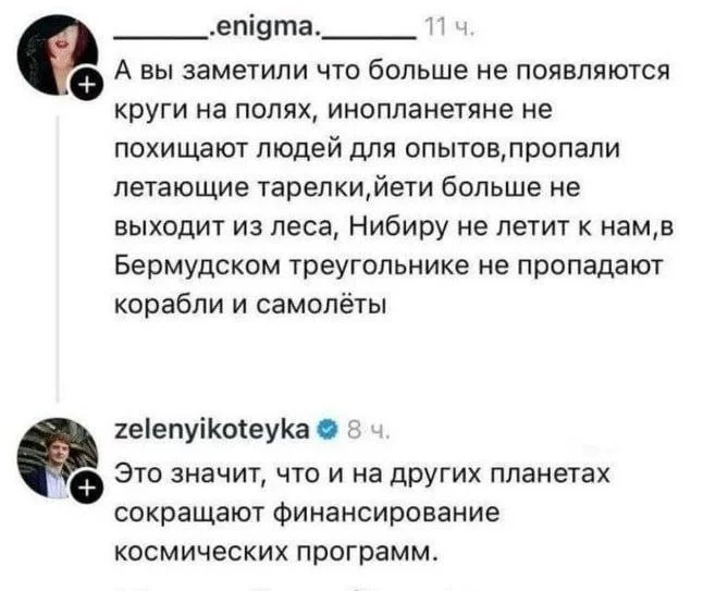 Кризис в Галактике