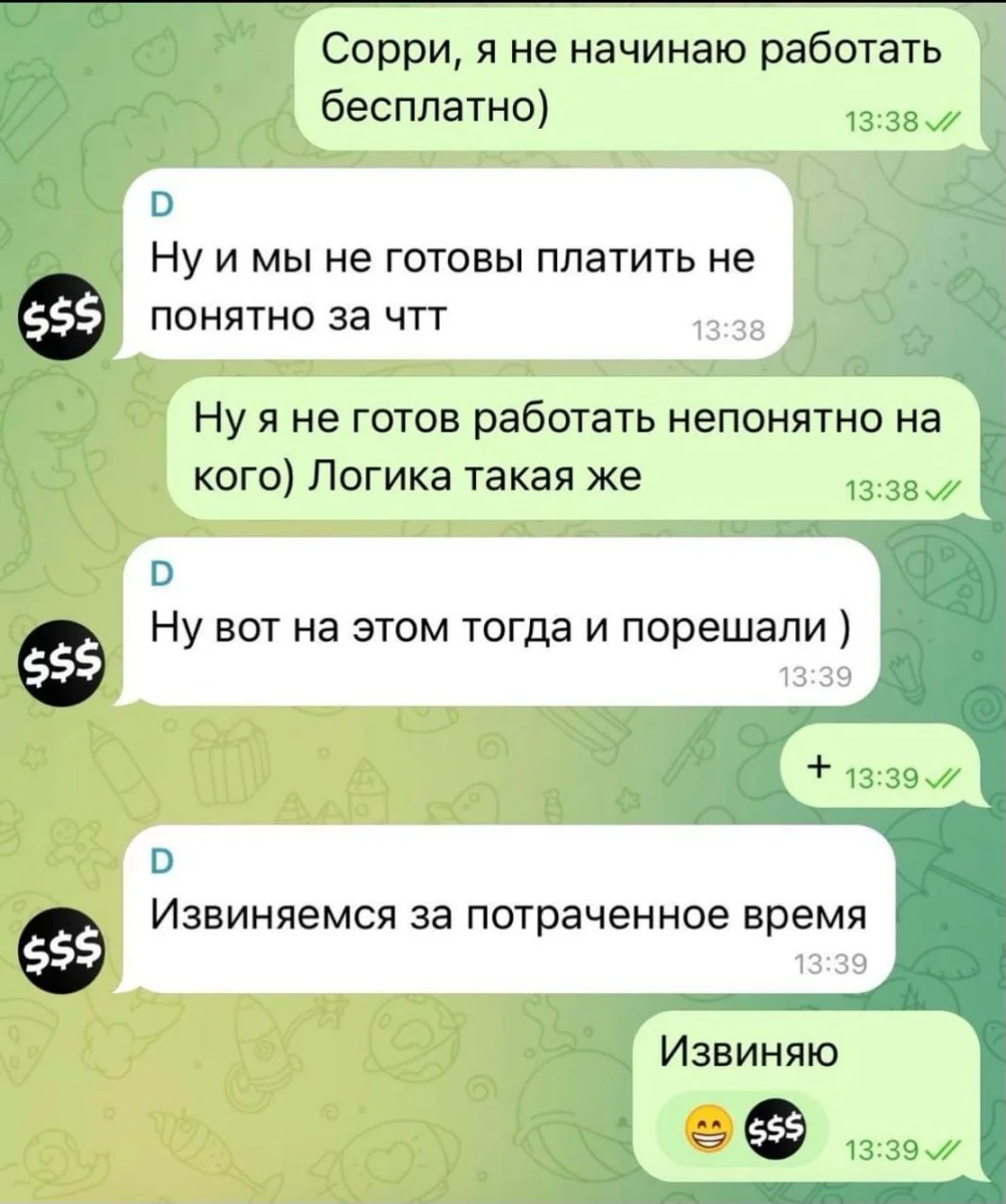 Работать без предоплаты вполне нормально, если там работы на 20 секунд