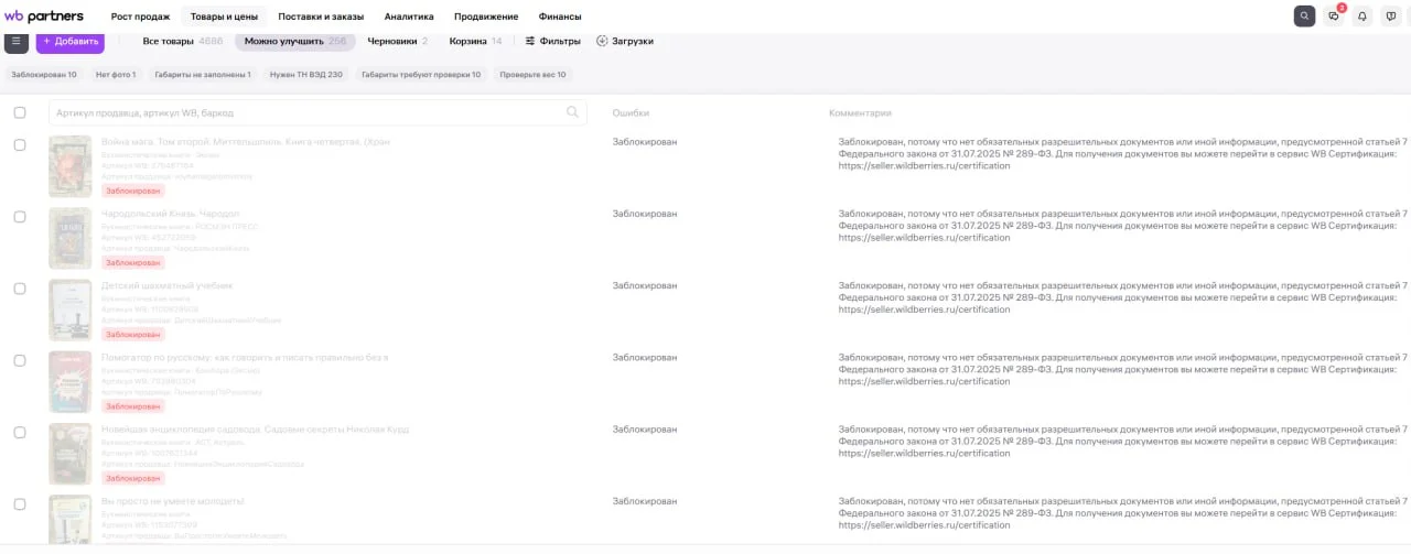 С Добрым утром от #WB!