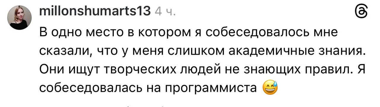 «Слишком благополучная»: эйчары в России отказывают соискателям, если в их жизни всё слишком хорошо