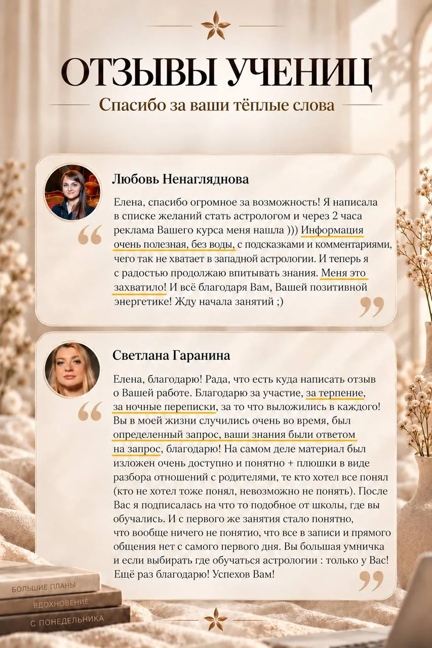 ПОСЛЕДНИЙ ВАГОН РЕГИСТРАЦИИ — золотое кольцо астрологии завершает свой путь! 🚂✨