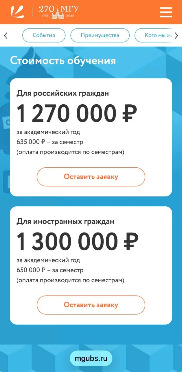 Сколько стоит высшее образование в России в 2026 году?