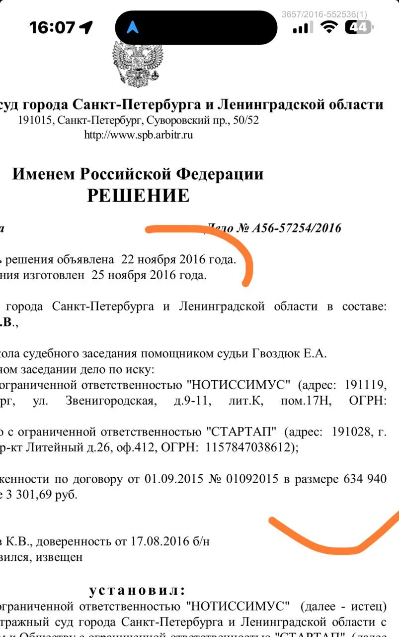 На выходных ностальгировал - считай ровно 10 лет назад мы через суд должны были взыскать 640к рублей