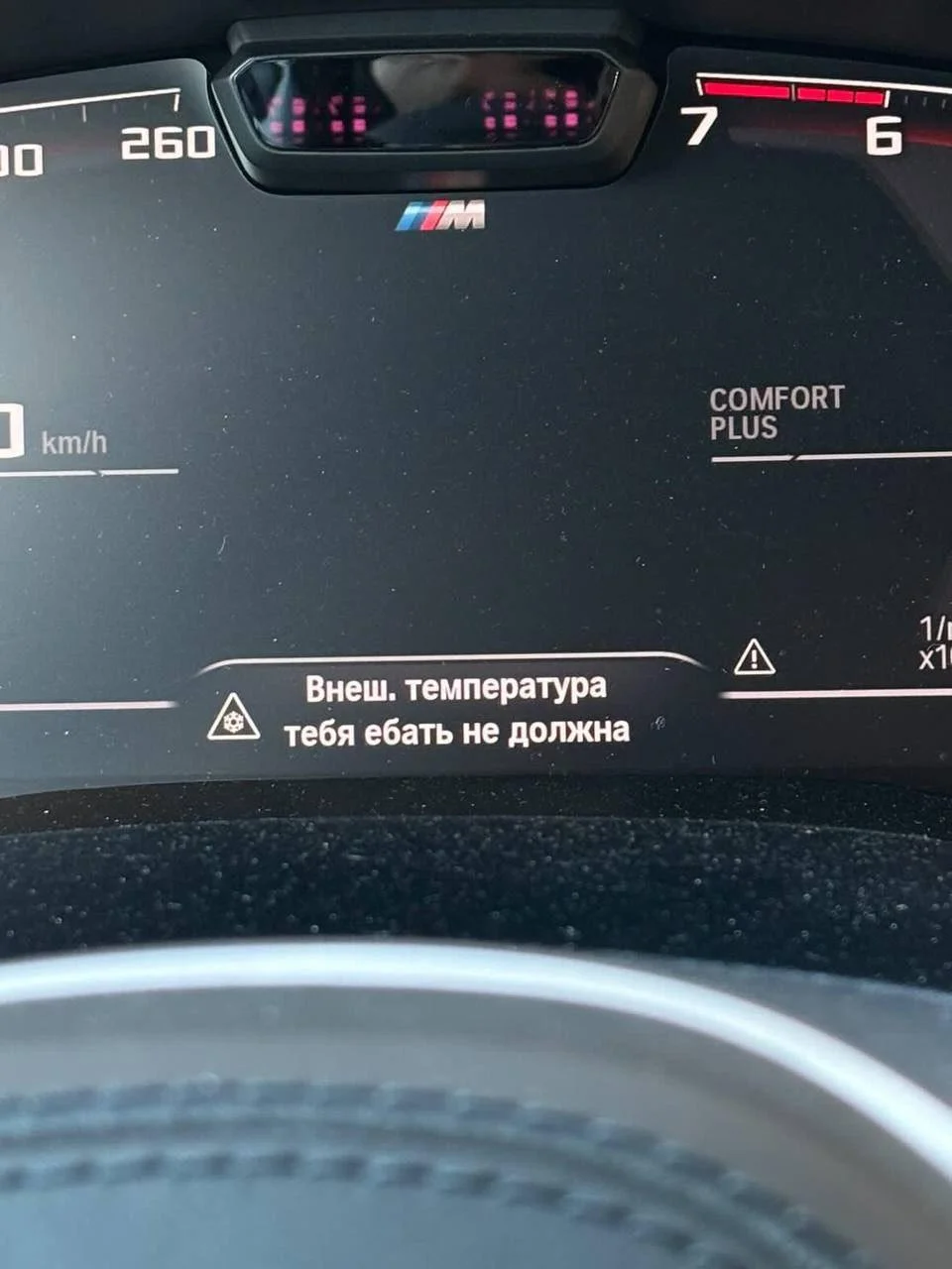 «Тебя ебть не должна»