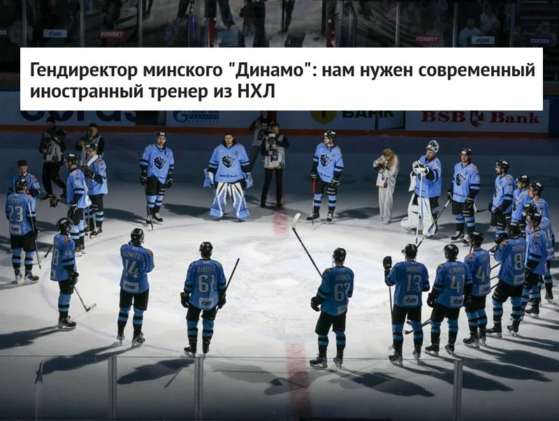 🗣 Генеральный директор 🦬 минского Динамо Дмитрий Басков рассказал о поиске нового главного