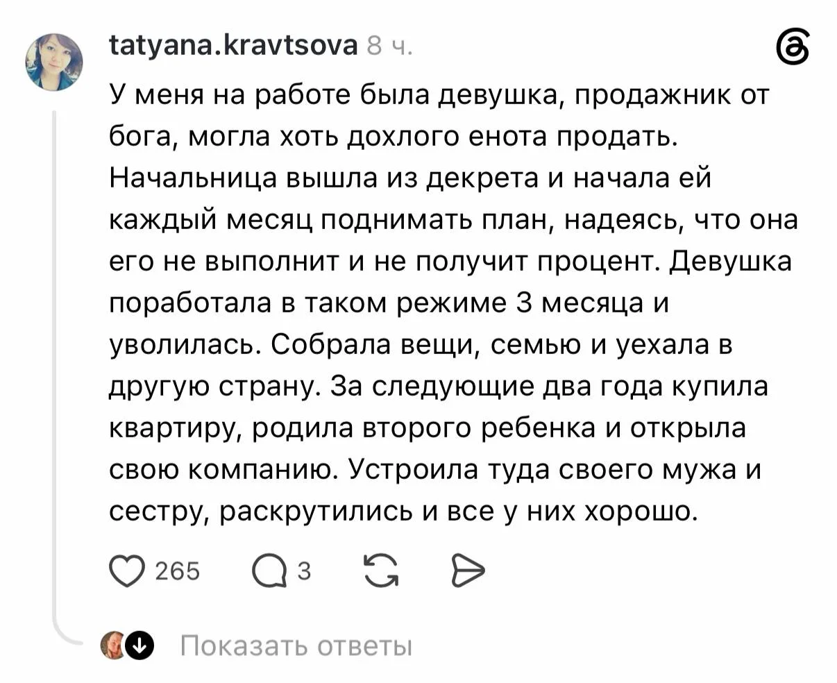 Бывшие сотрудники устроили в соцсетях целый тред о том, как компания отказала работнику в повышении