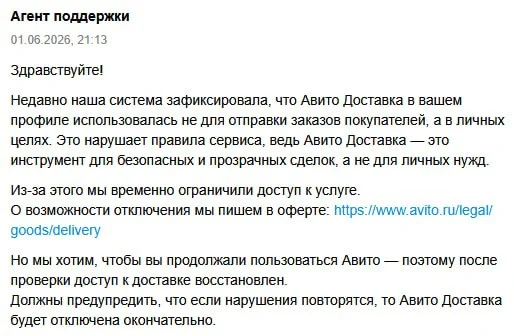 Рассказываю по пунктам, что происходило на той стороне я не знаю, но с моей стороны вчера все