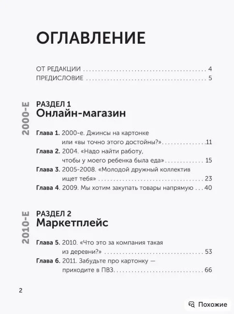 Коротко о книге Дикие ягодки: начало