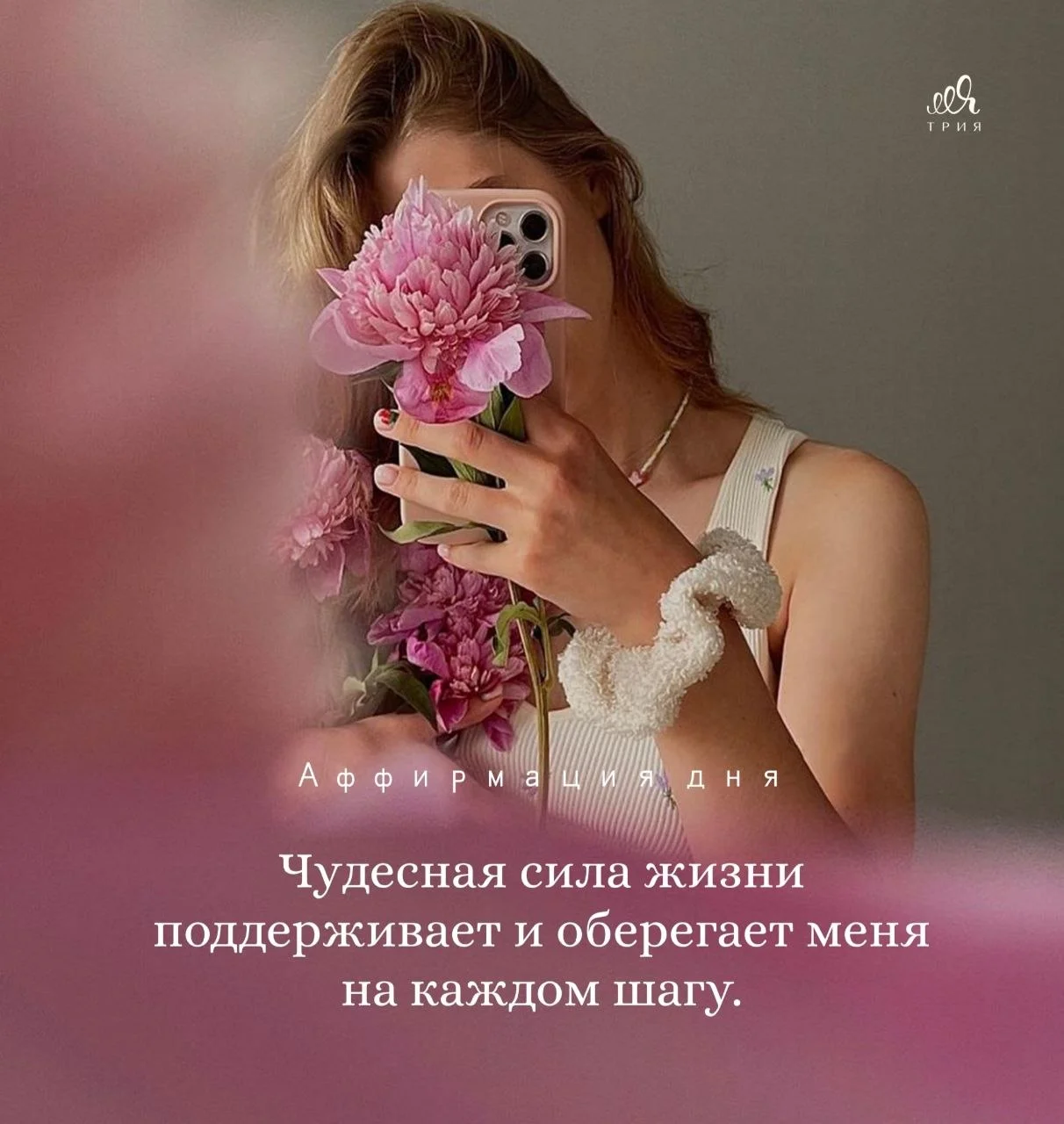 Доброго весеннего утра 🌸