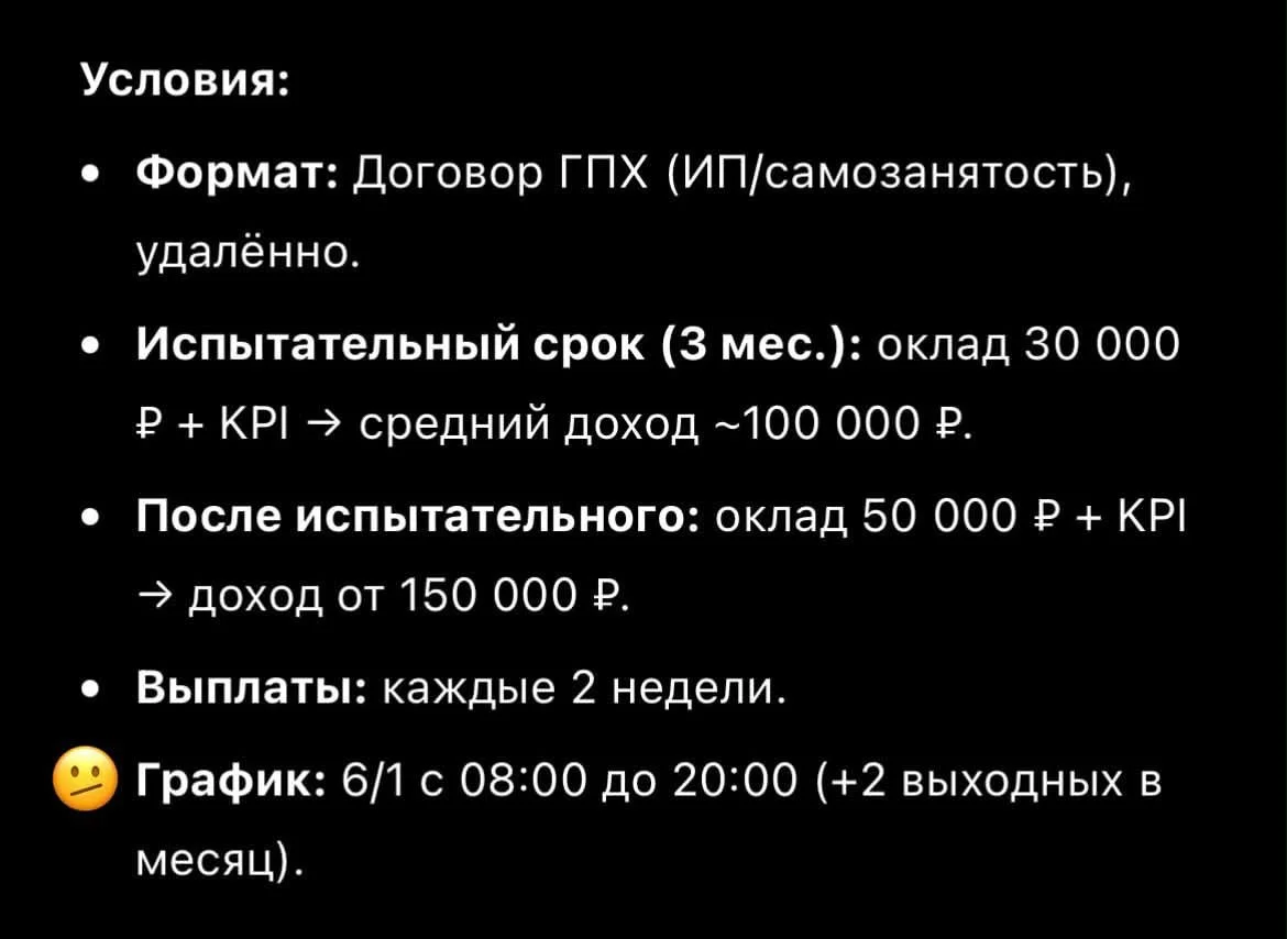 Хорошие условия (нет). Ну а что, рынок позволяет - это капитализм, детка