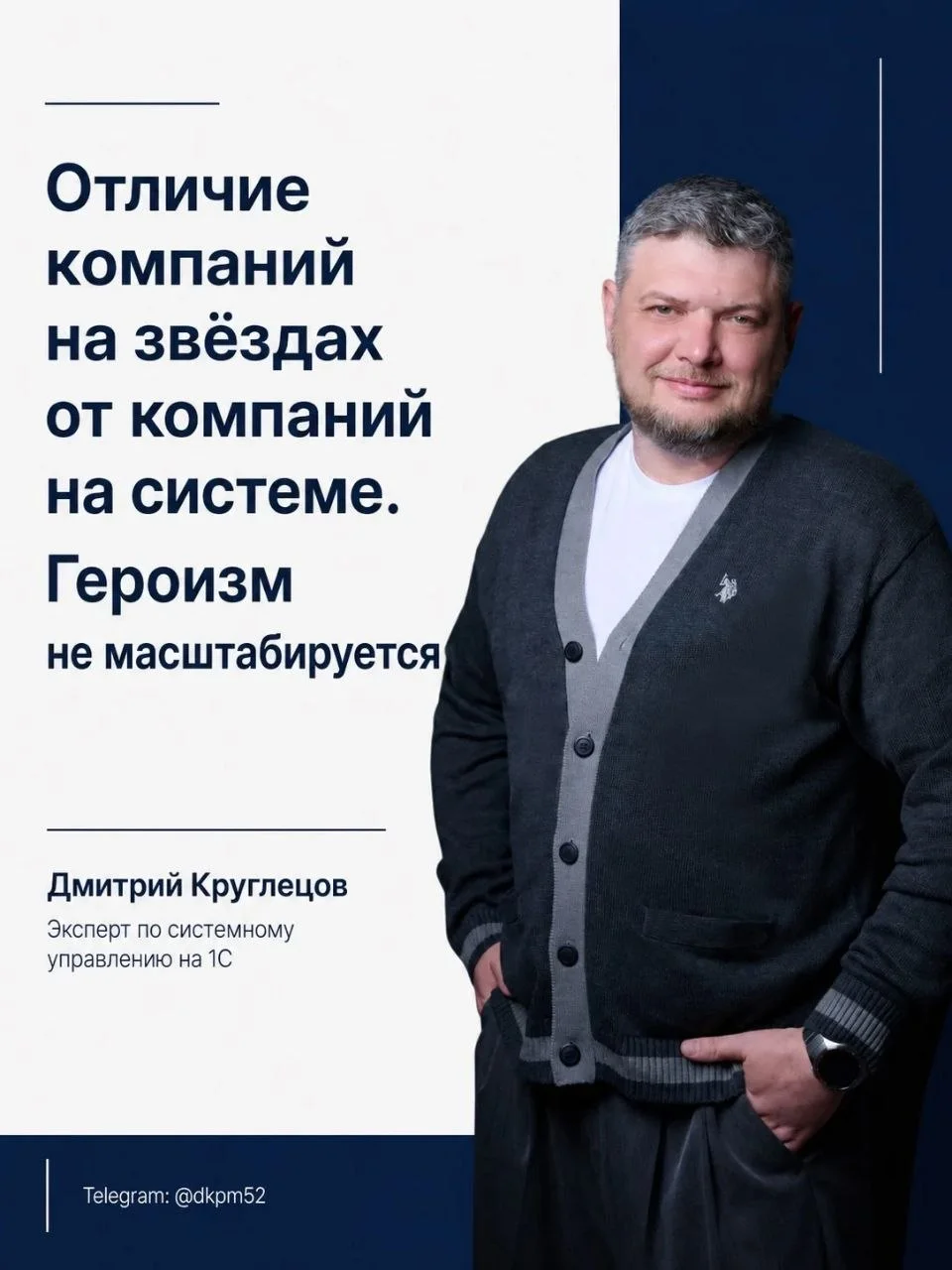 ⭐️ В компании, где все держится на звездах, риск заложен в конструкцию