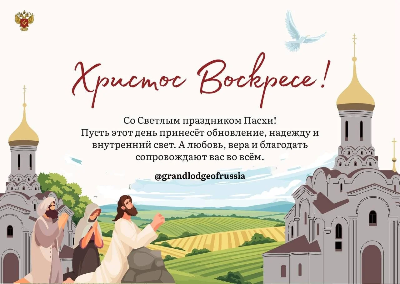 В Святой Час Воскресения