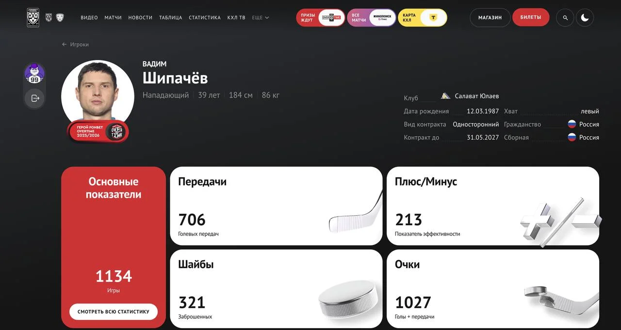 🏒 КХЛ запустила обновленный дизайн официального 🖥 сайта 17 августа