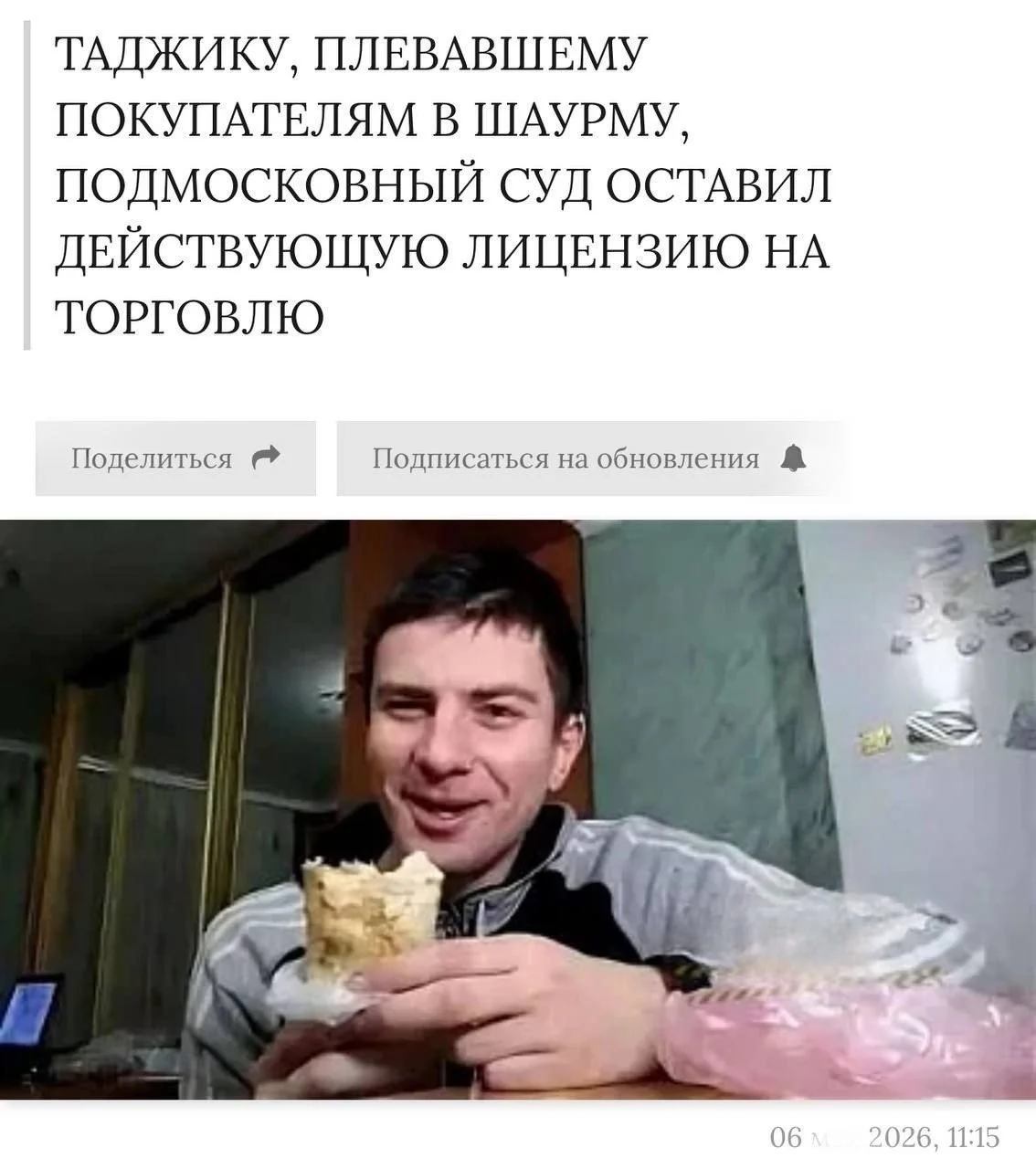 Comment media