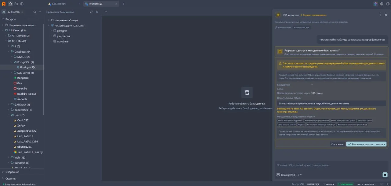 Как насчёт в понедельник посмотреть новые функции JumpServer V5 вживую?