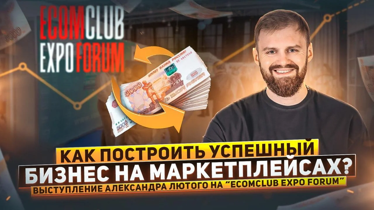 Александр Лютов признан банкротом