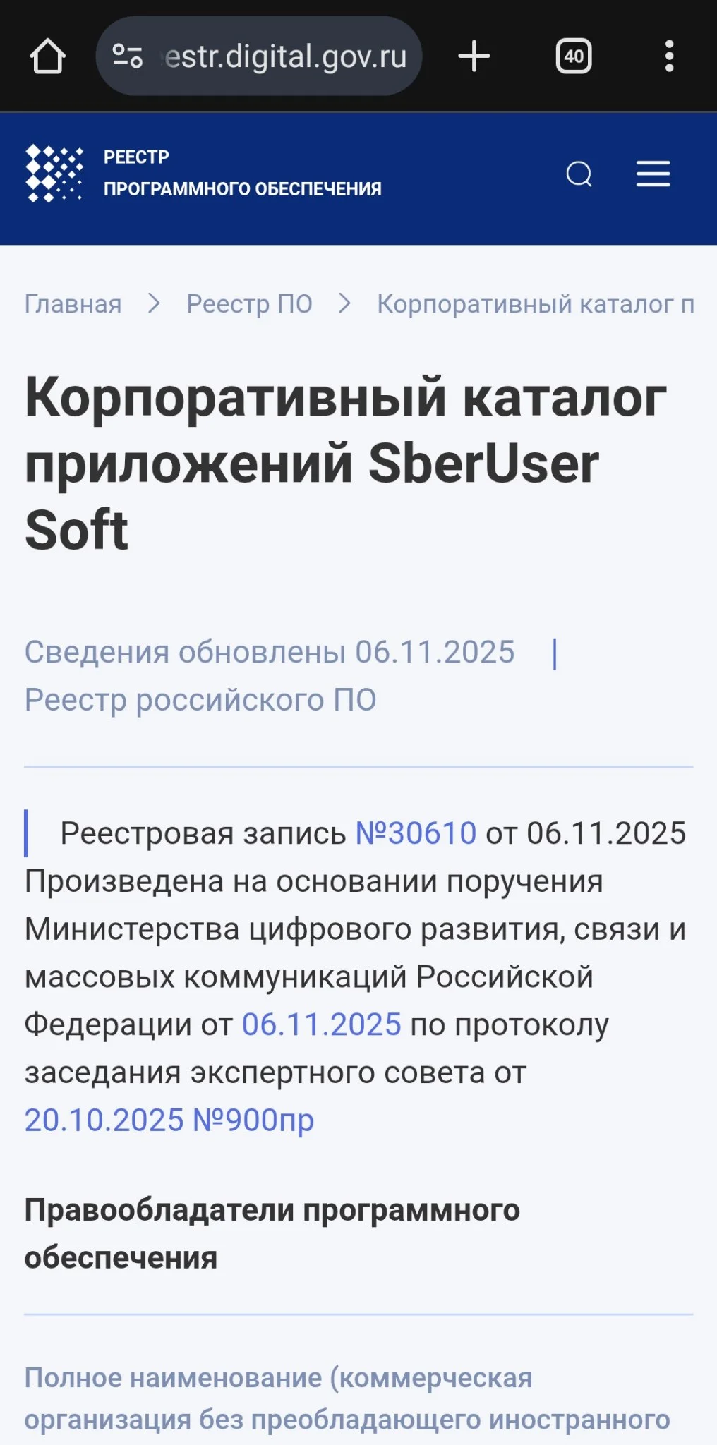 🎯 🎉 можете меня поздравить — Продукт прошел государственную сертификацию и выведен на внешний