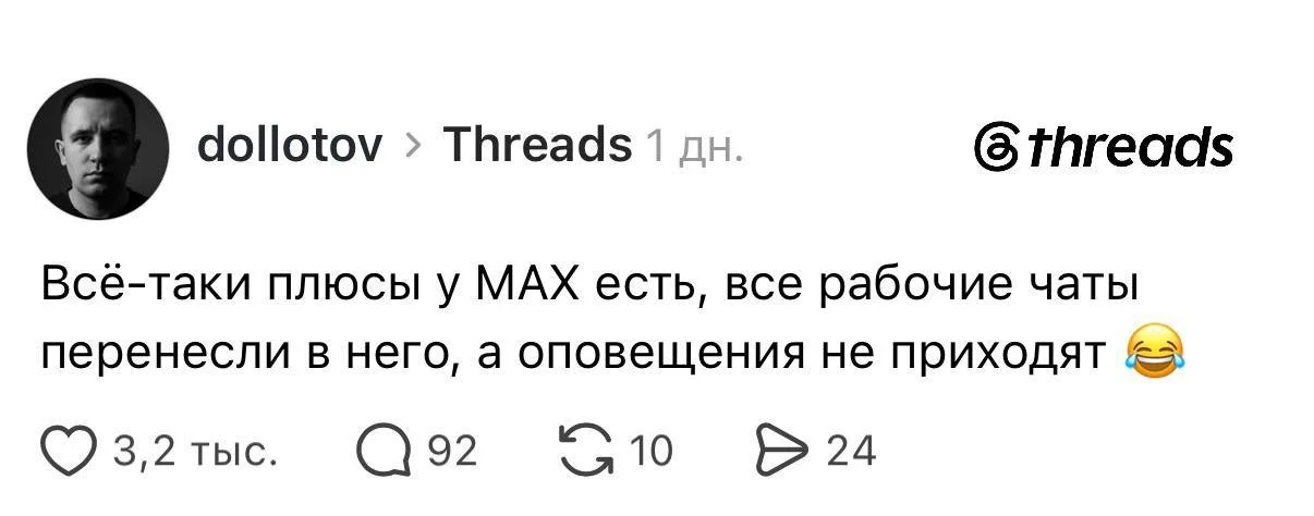 Пожалуй, единственное преимущество MAX