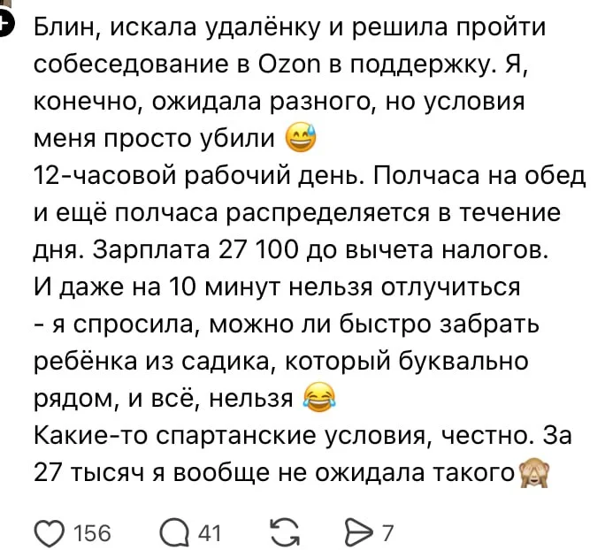 Что-то из области фантастики. Такое вообще может быть? ДУмаю бред. Ниже МРОТ?