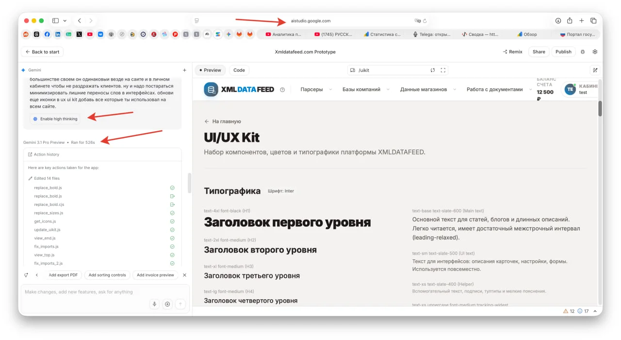 Поставил рекорд по времени, когда ИИ делала мне прототип xmldatafeed.com