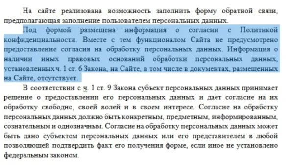 РКН запустил бота на российские сайты - владельцам сайтов в Рунете начали прилетать штрафы на сотни