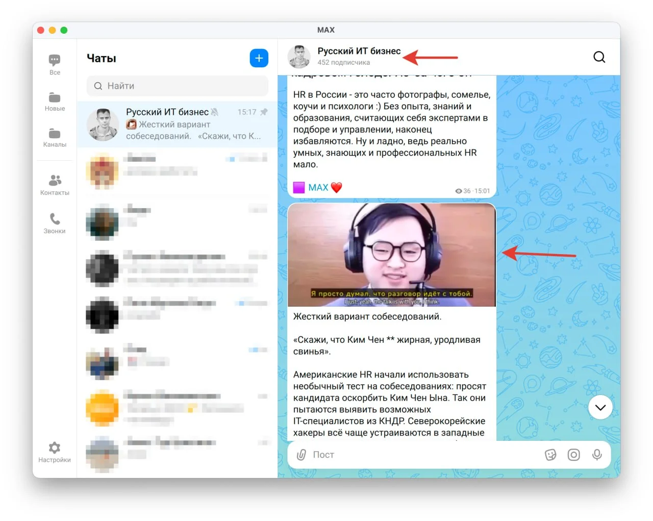 РКН задал нам задачки по стабильной работе бота, который переносит посты из Телеграмм- канала в МАХ