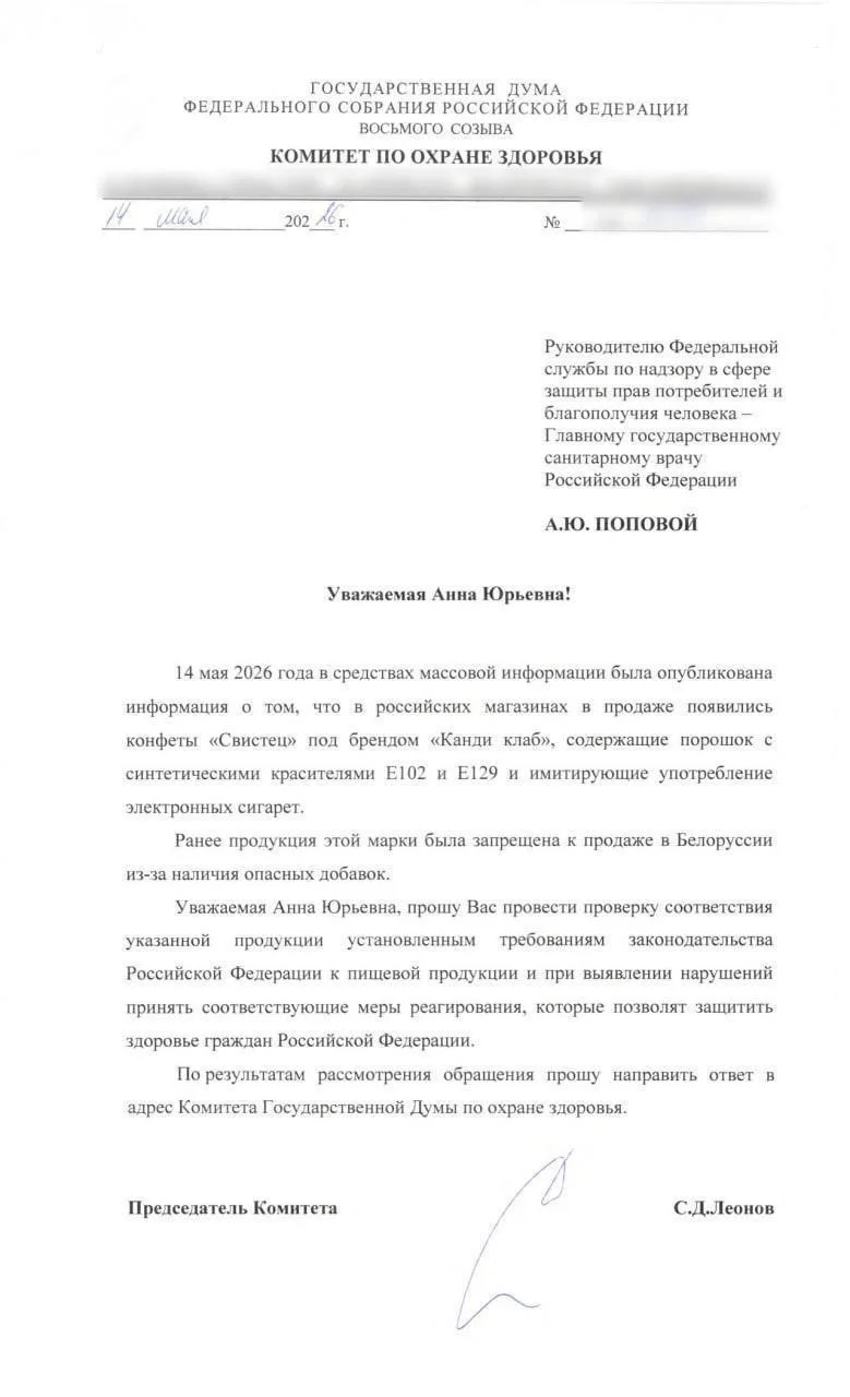 🚭 В Госдуме призвали проверить детские сладости в форме вейпов