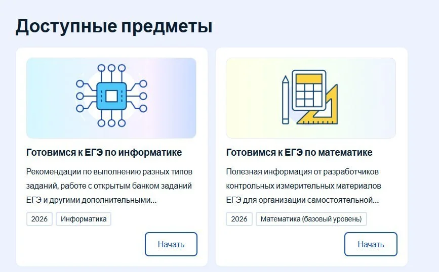 Госуслуги спасают нервы: запущен бесплатный тренажер для ЕГЭ